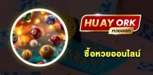 ดู ผล หวย ลาว วัน ที่ 4